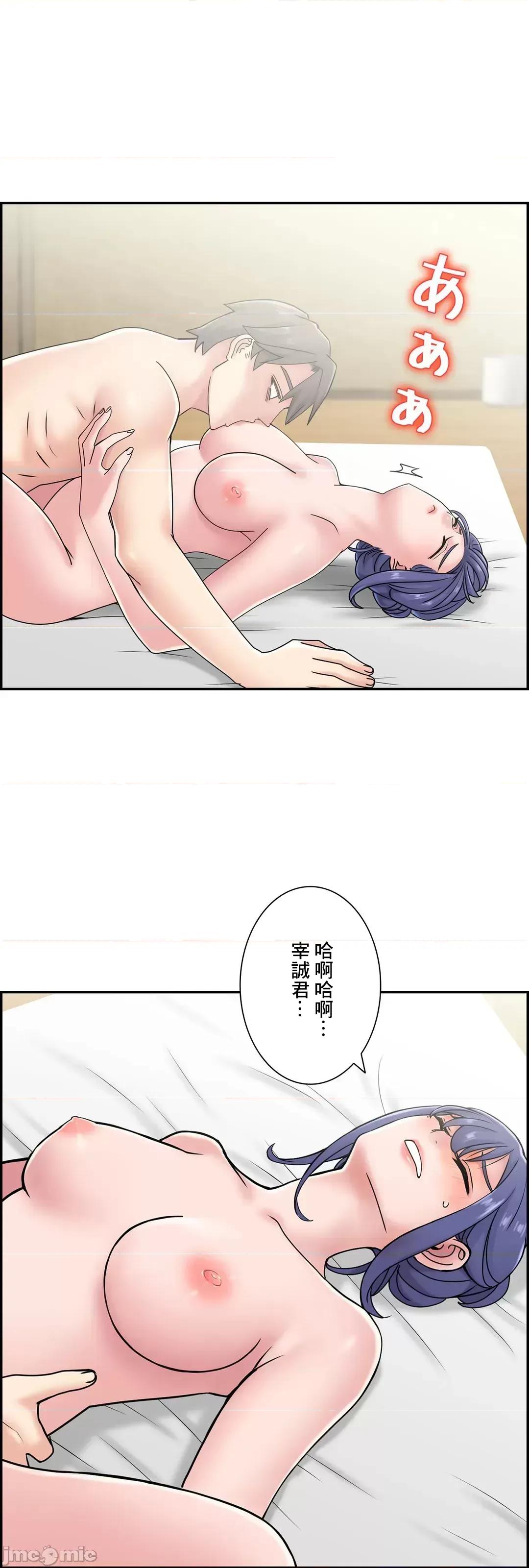 现在，和哥哥的老婆同居中♥️ 哥哥的老婆 28 第5页