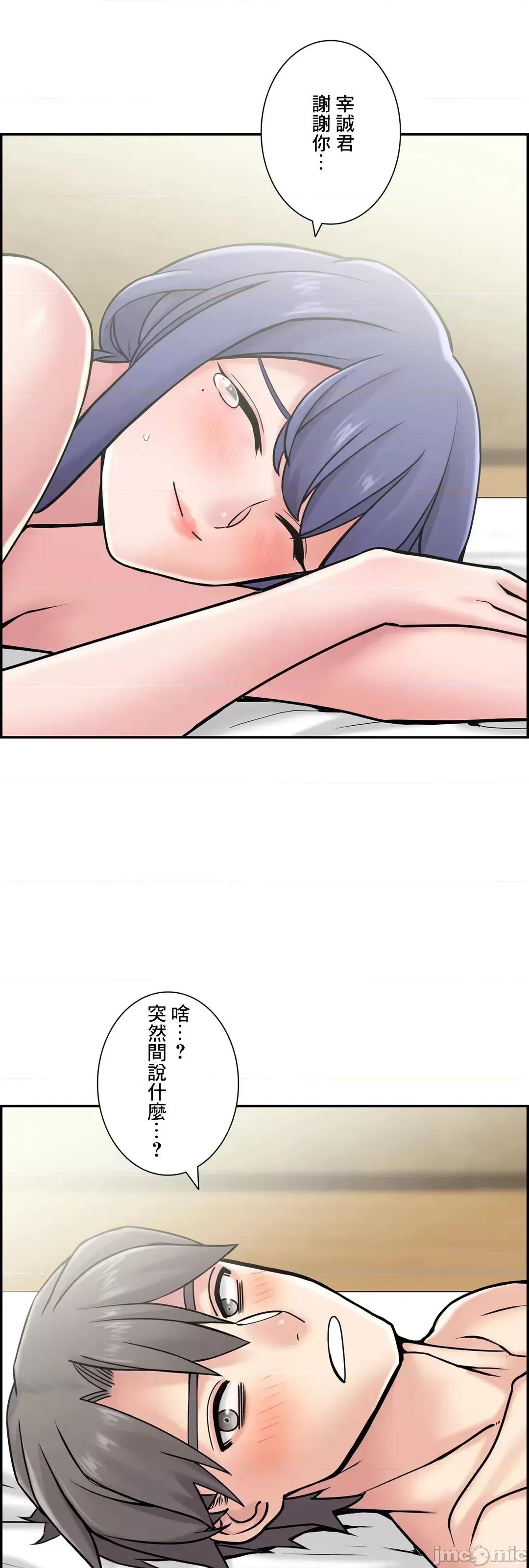 现在，和哥哥的老婆同居中♥️ 哥哥的老婆 28 第21页
