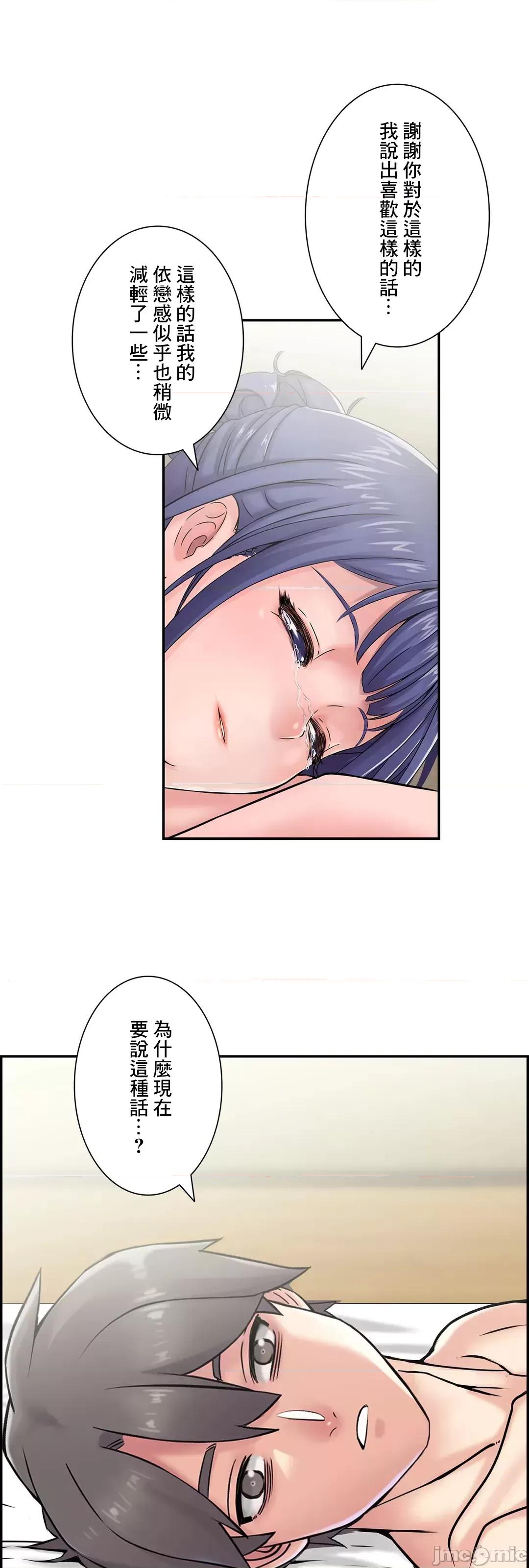 现在，和哥哥的老婆同居中♥️ 哥哥的老婆 28 第23页