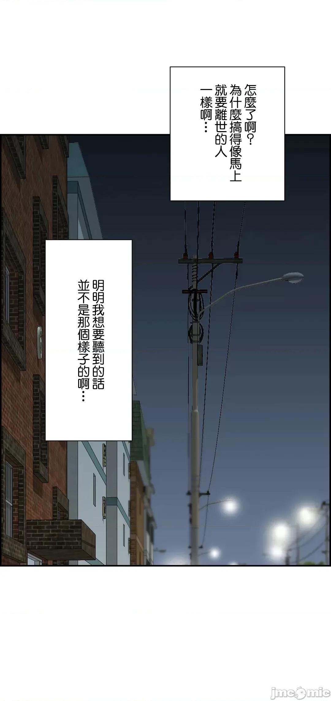 现在，和哥哥的老婆同居中♥️ 哥哥的老婆 28 第25页