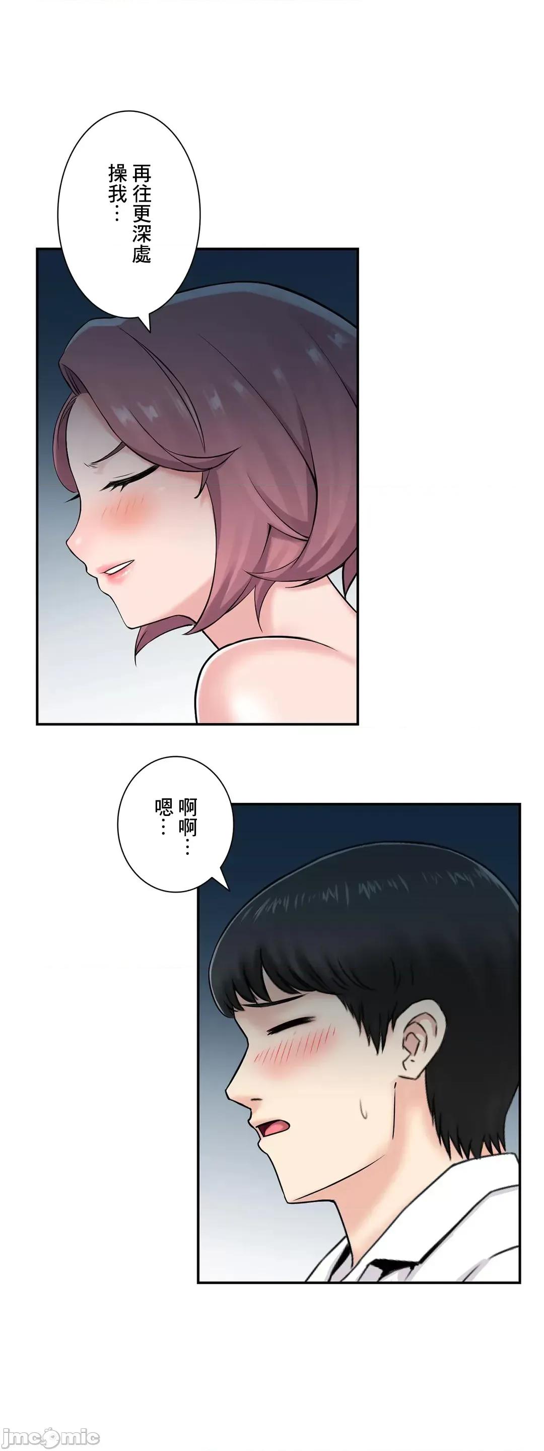现在，和哥哥的老婆同居中♥️ 哥哥的老婆 28 第30页