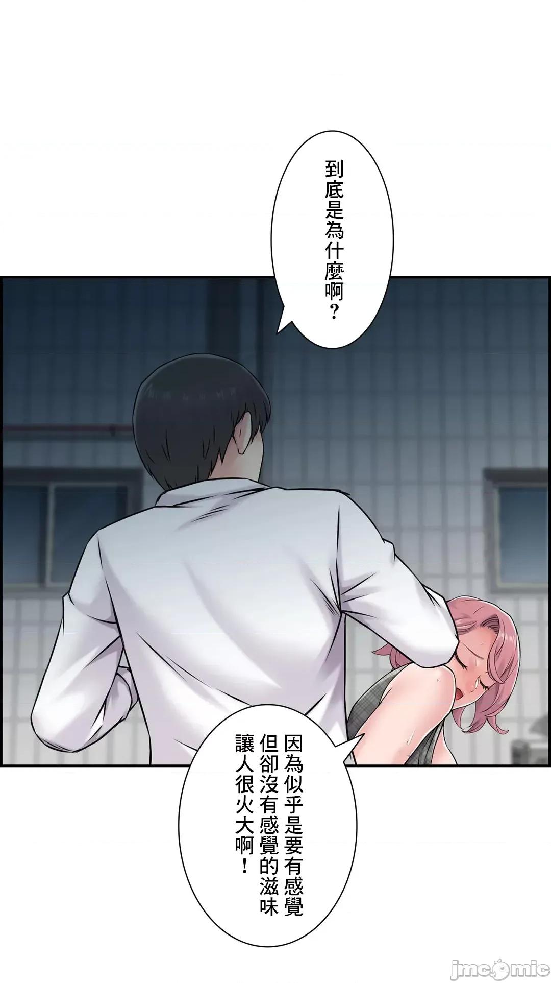 现在，和哥哥的老婆同居中♥️ 哥哥的老婆 28 第36页