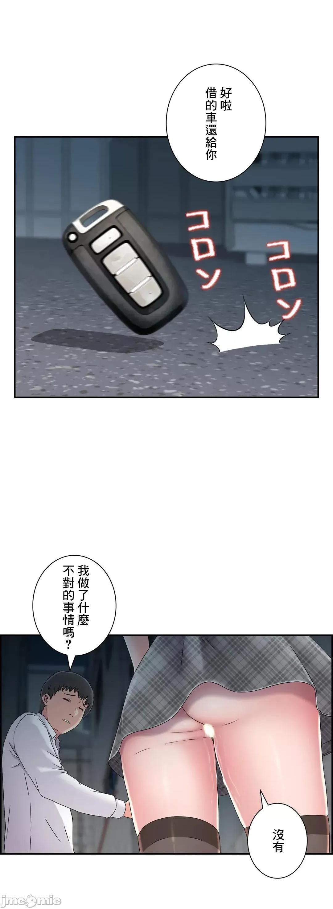 现在，和哥哥的老婆同居中♥️ 哥哥的老婆 28 第37页