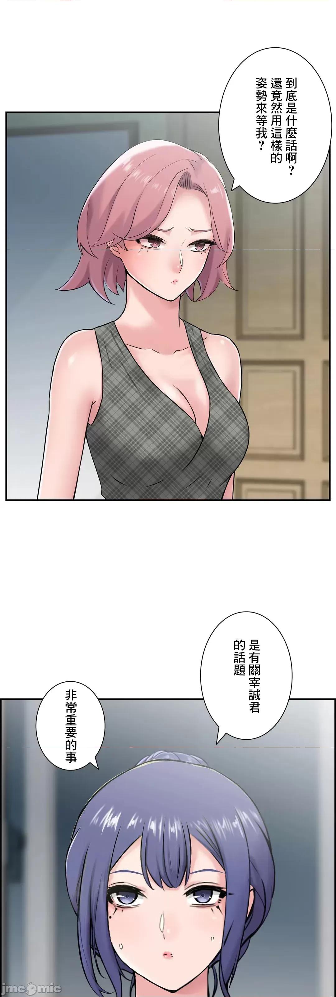 现在，和哥哥的老婆同居中♥️ 哥哥的老婆 28 第44页