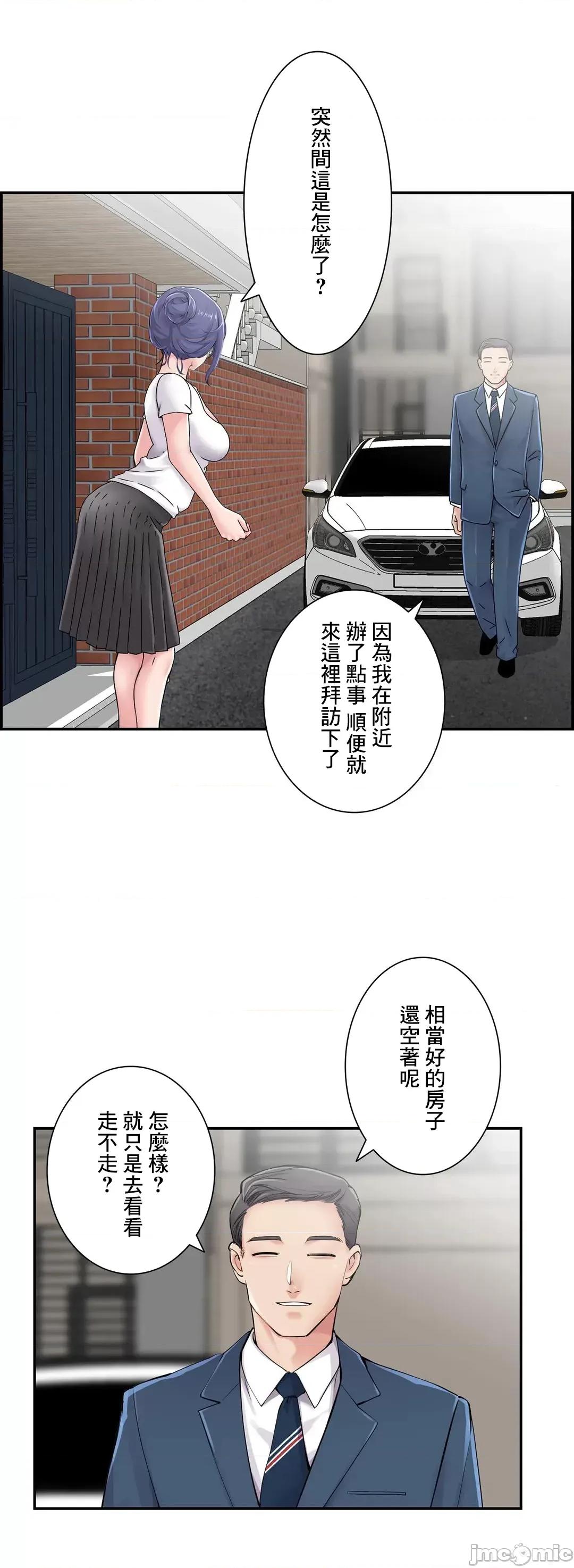 现在，和哥哥的老婆同居中♥️ 哥哥的老婆 28 第48页