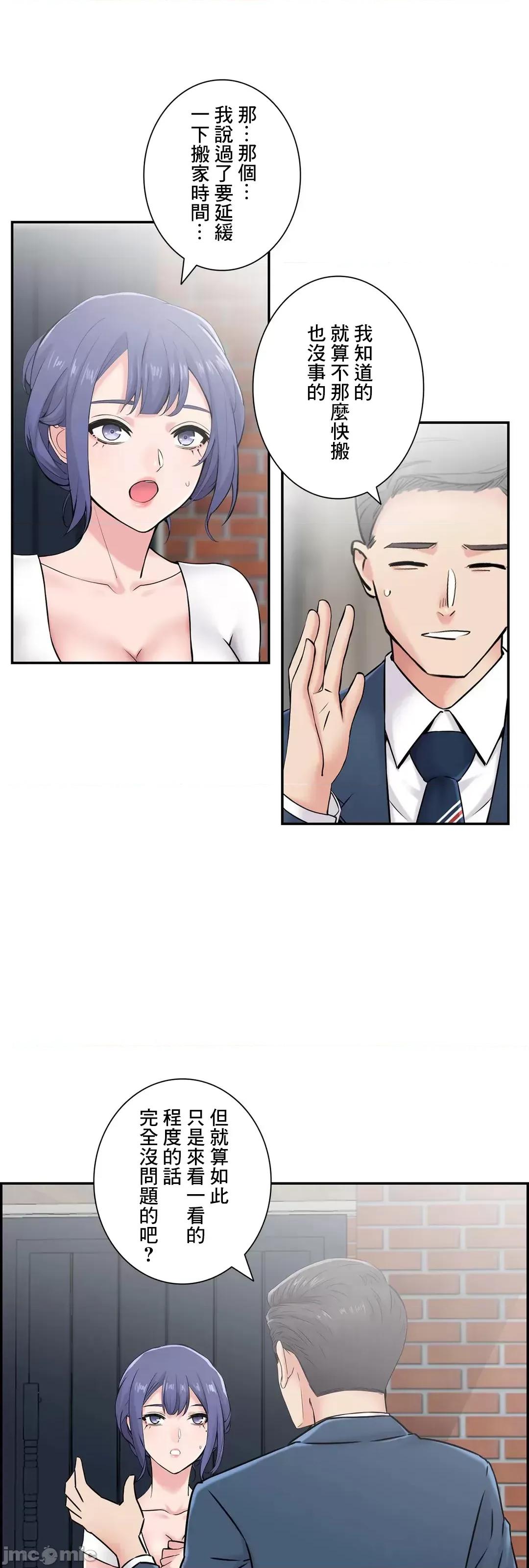 现在，和哥哥的老婆同居中♥️ 哥哥的老婆 28 第49页