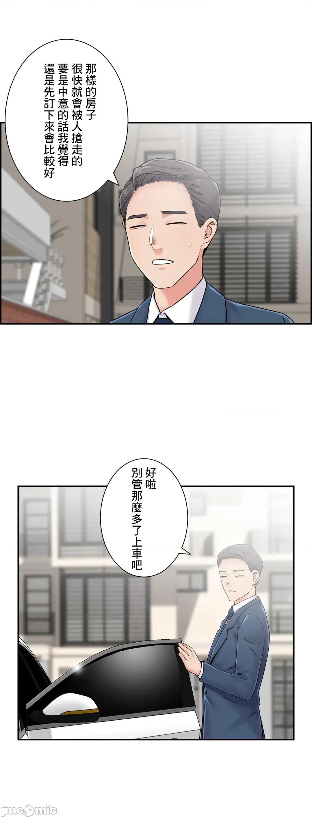 现在，和哥哥的老婆同居中♥️ 哥哥的老婆 28 第51页