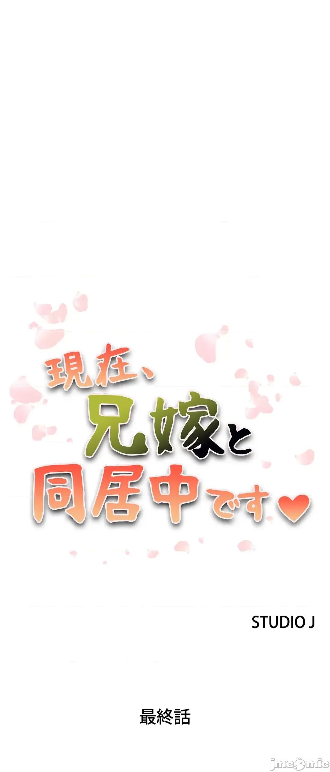 现在，和哥哥的老婆同居中♥️ 哥哥的老婆 30 完结 第2页