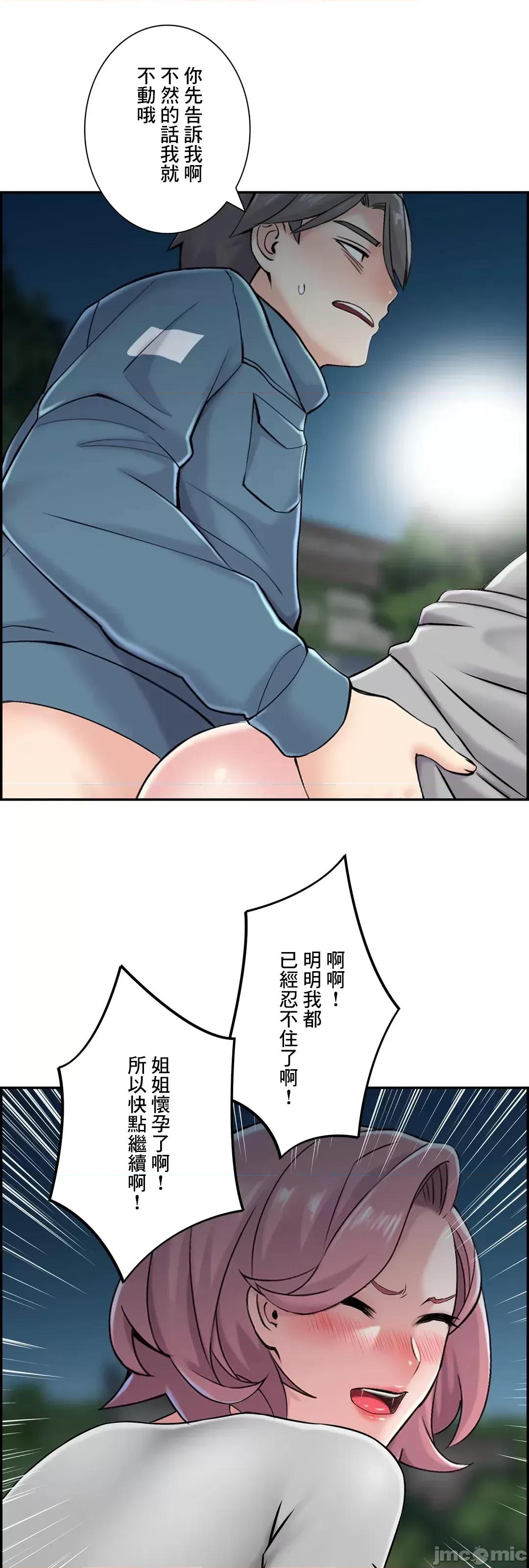 现在，和哥哥的老婆同居中♥️ 哥哥的老婆 30 完结 第23页