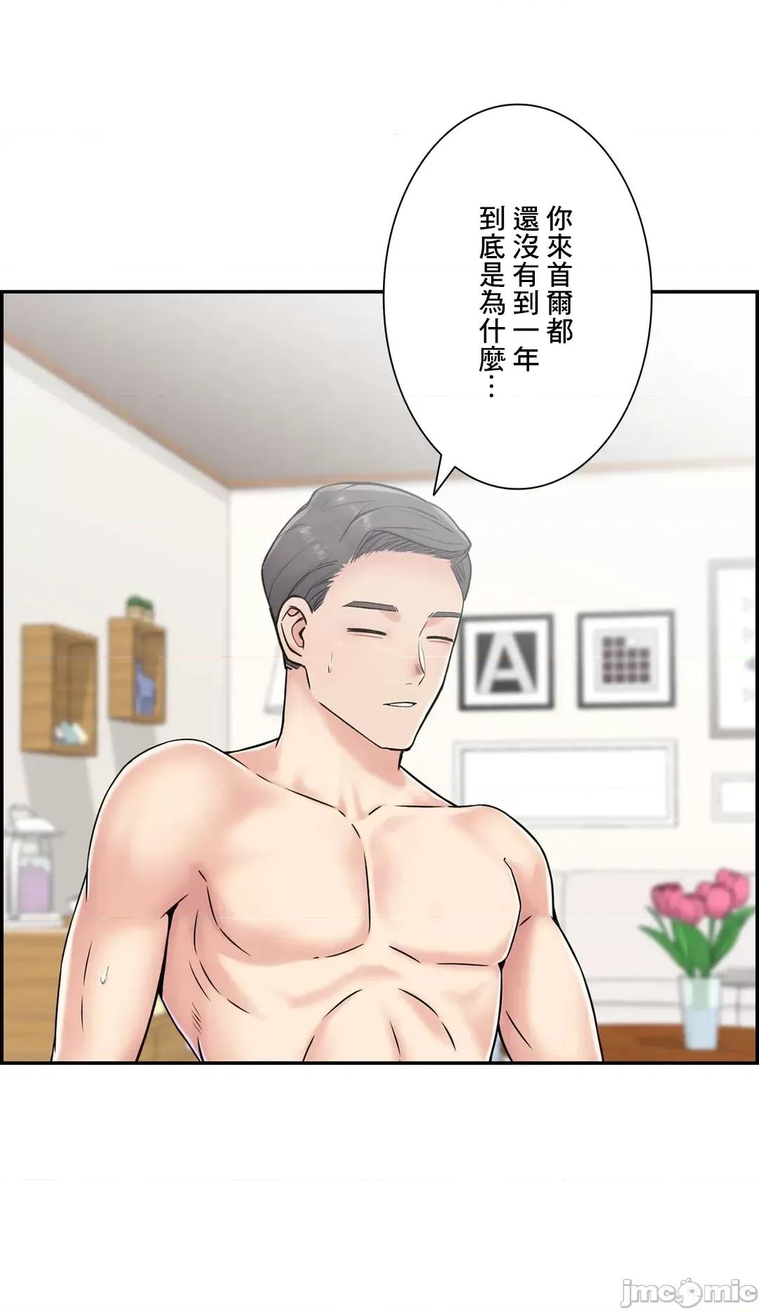 现在，和哥哥的老婆同居中♥️ 哥哥的老婆 30 完结 第27页
