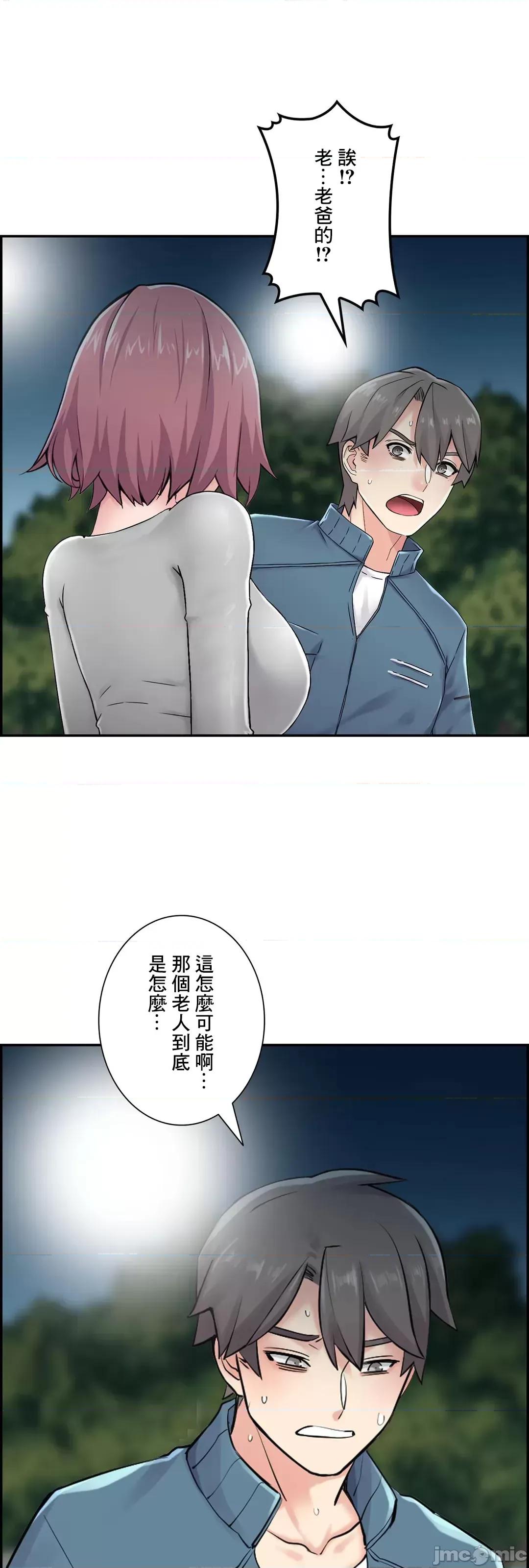 现在，和哥哥的老婆同居中♥️ 哥哥的老婆 30 完结 第31页