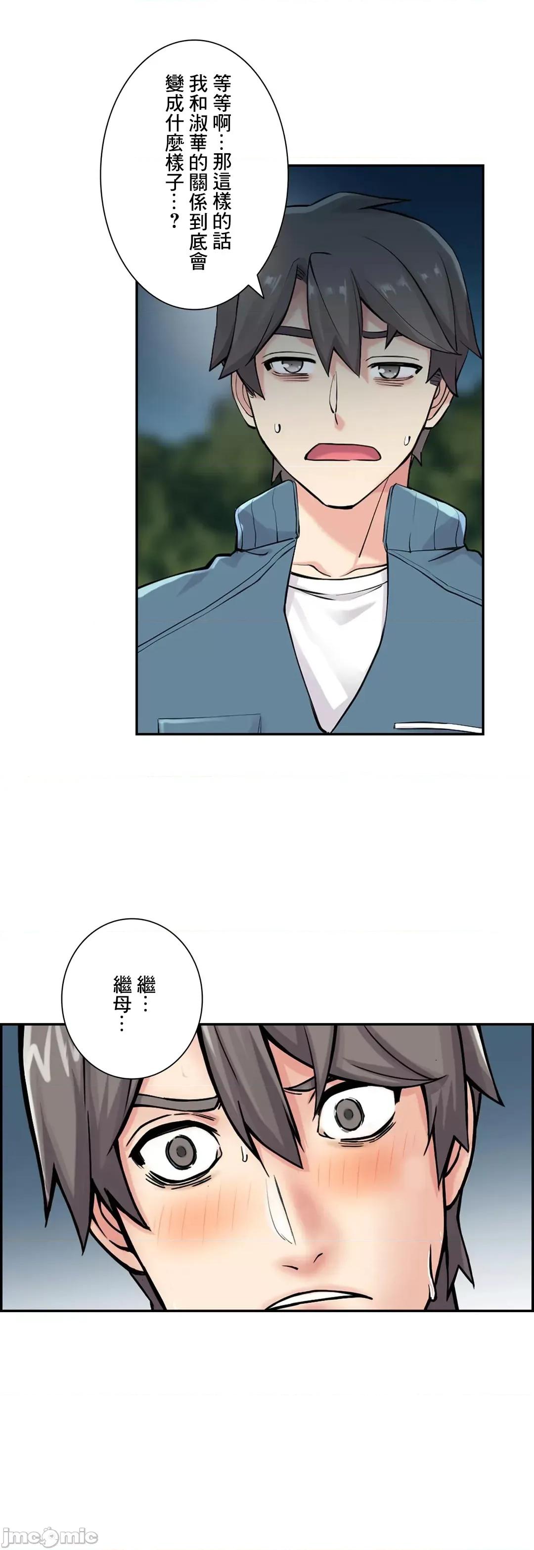 现在，和哥哥的老婆同居中♥️ 哥哥的老婆 30 完结 第33页