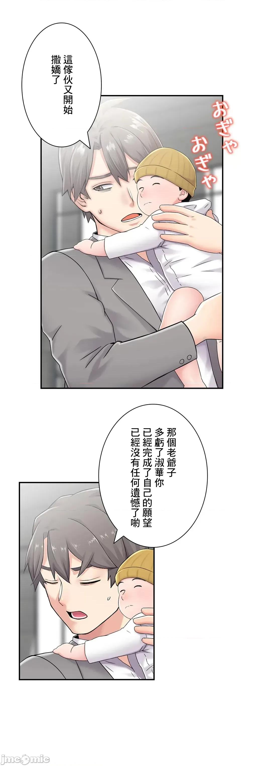 现在，和哥哥的老婆同居中♥️ 哥哥的老婆 30 完结 第41页