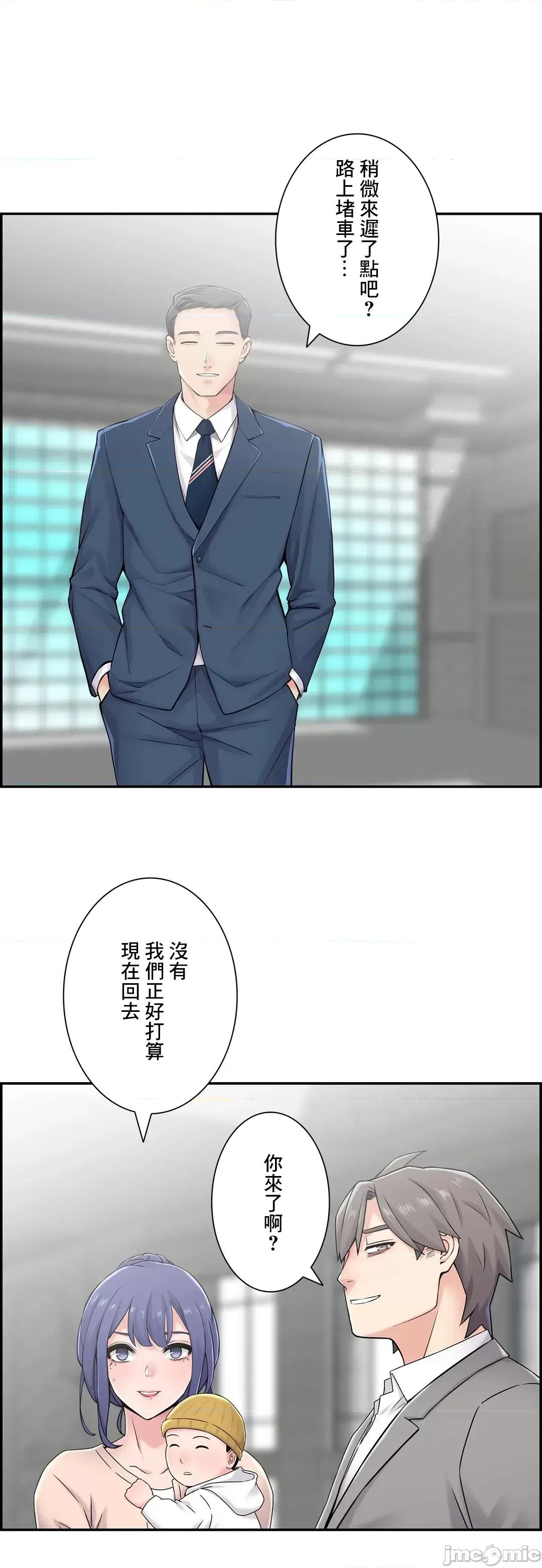 现在，和哥哥的老婆同居中♥️ 哥哥的老婆 30 完结 第43页