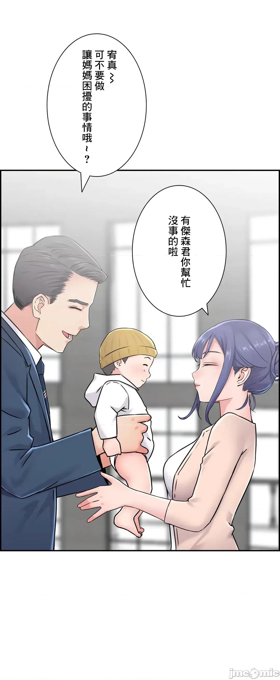 现在，和哥哥的老婆同居中♥️ 哥哥的老婆 30 完结 第44页