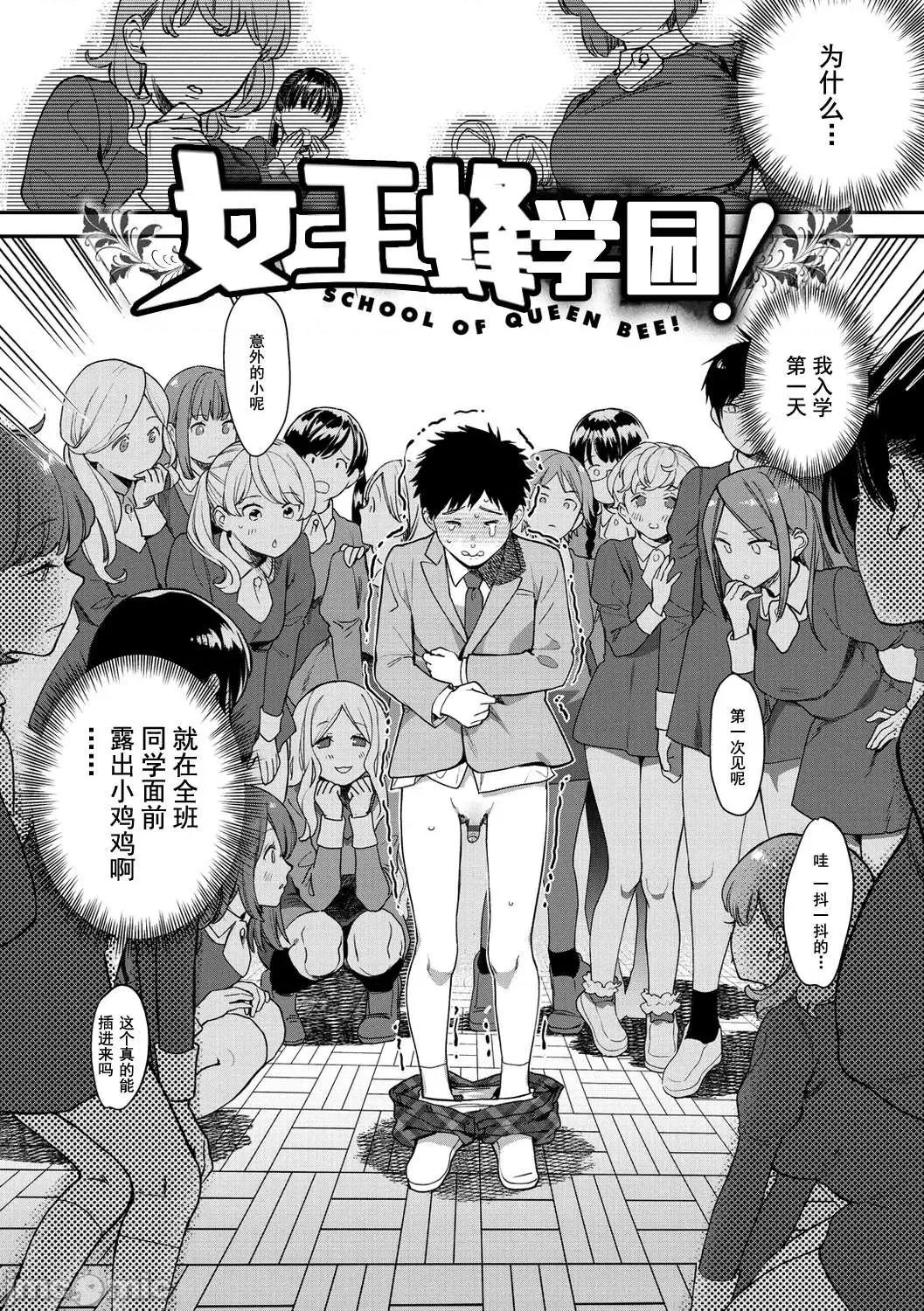 处女的秘园 处女的秘园 [山芋とろろ] オトメの园 [DL版] [灰羽社汉化组*] 第4页