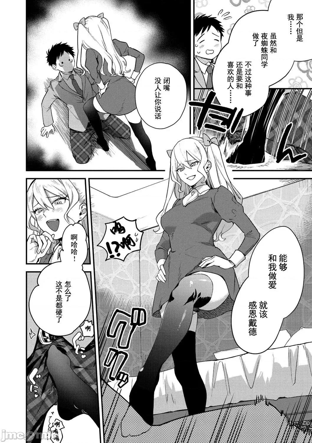 处女的秘园 处女的秘园 [山芋とろろ] オトメの园 [DL版] [灰羽社汉化组*] 第28页