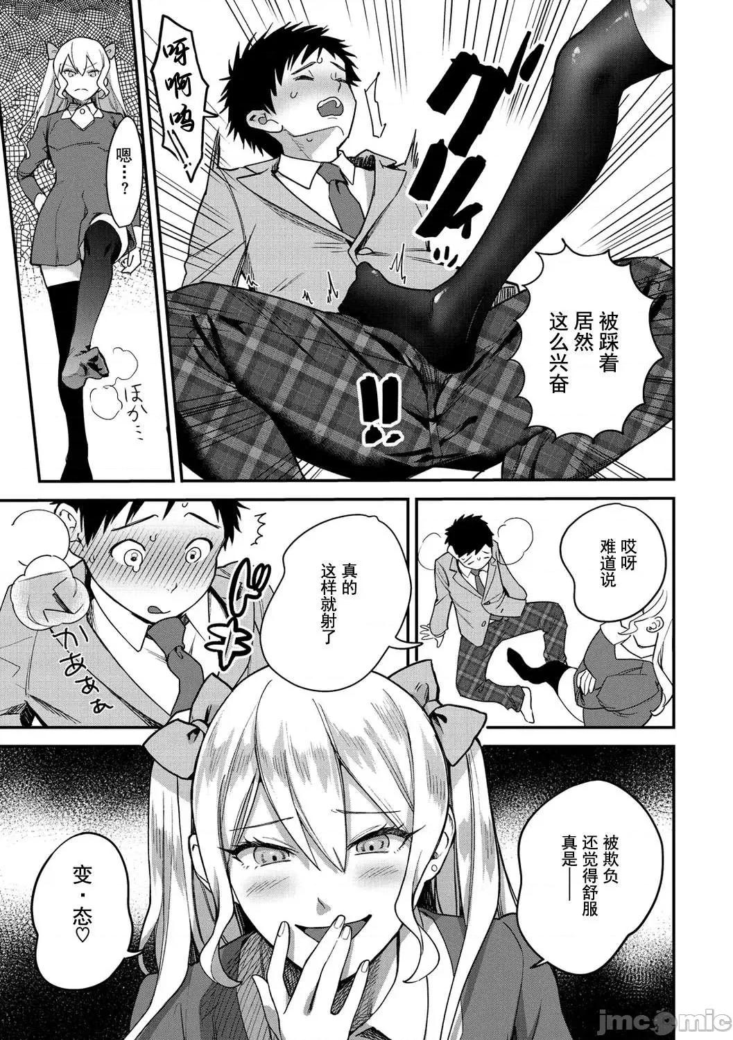 处女的秘园 处女的秘园 [山芋とろろ] オトメの园 [DL版] [灰羽社汉化组*] 第29页