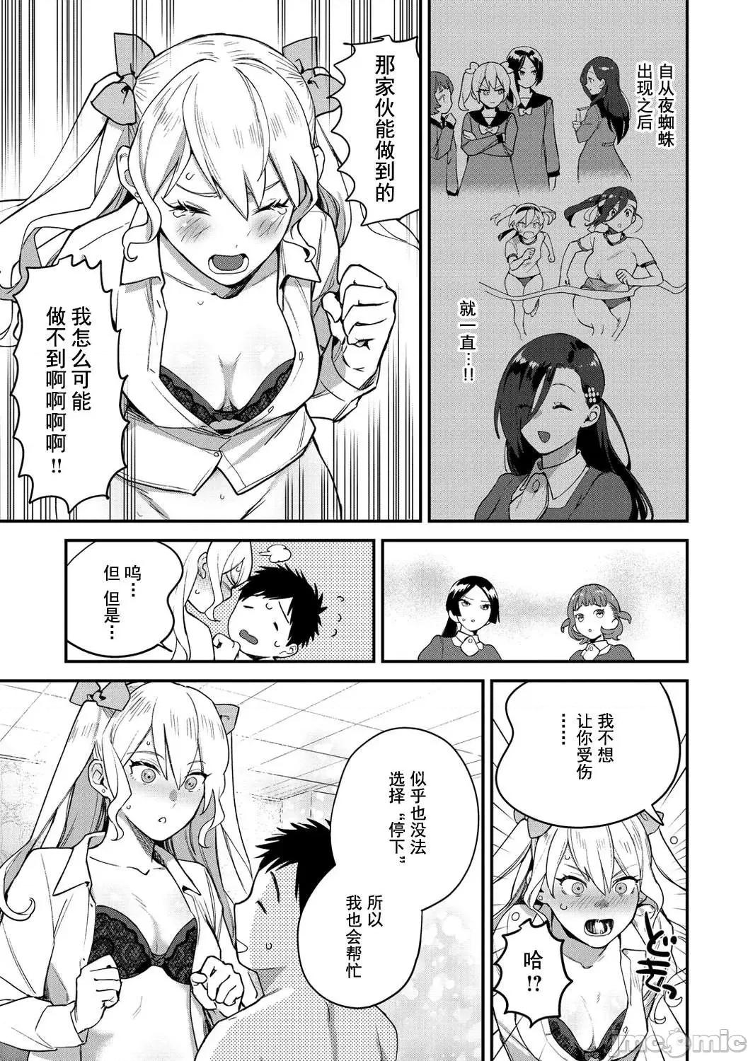 处女的秘园 处女的秘园 [山芋とろろ] オトメの园 [DL版] [灰羽社汉化组*] 第33页