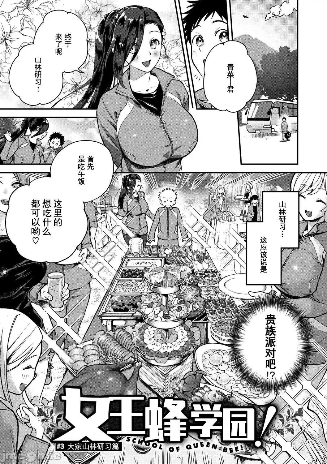处女的秘园 处女的秘园 [山芋とろろ] オトメの园 [DL版] [灰羽社汉化组*] 第45页