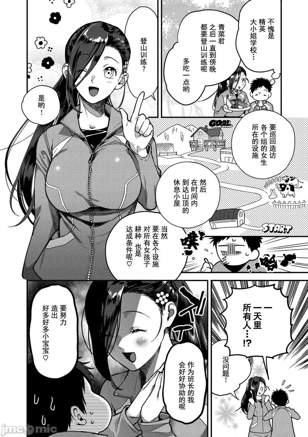 处女的秘园 处女的秘园 [山芋とろろ] オトメの园 [DL版] [灰羽社汉化组*] 第46页