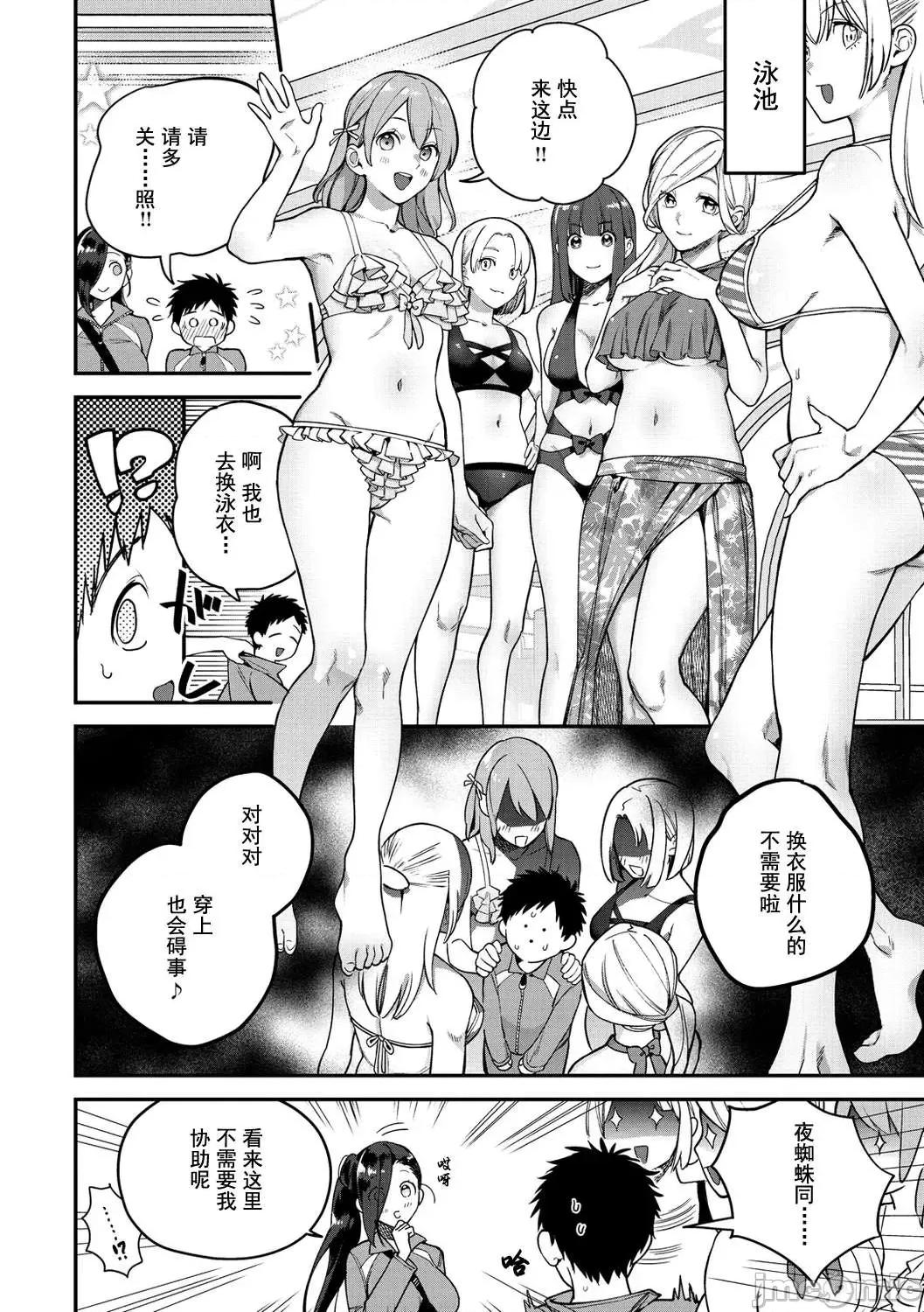 处女的秘园 处女的秘园 [山芋とろろ] オトメの园 [DL版] [灰羽社汉化组*] 第48页