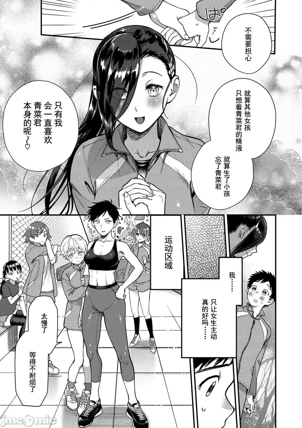 处女的秘园 处女的秘园 [山芋とろろ] オトメの园 [DL版] [灰羽社汉化组*] 第59页