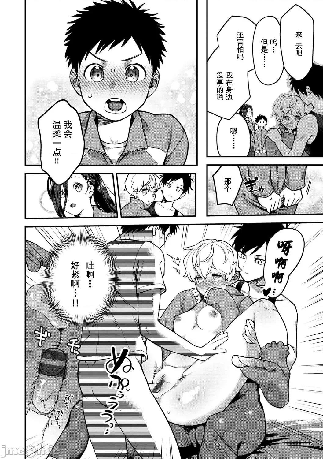 处女的秘园 处女的秘园 [山芋とろろ] オトメの园 [DL版] [灰羽社汉化组*] 第60页