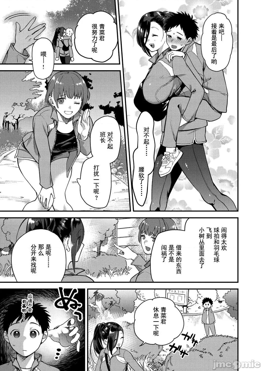 处女的秘园 处女的秘园 [山芋とろろ] オトメの园 [DL版] [灰羽社汉化组*] 第65页
