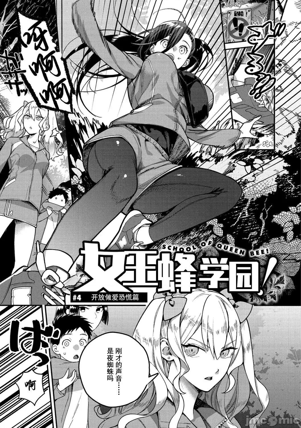 处女的秘园 处女的秘园 [山芋とろろ] オトメの园 [DL版] [灰羽社汉化组*] 第67页
