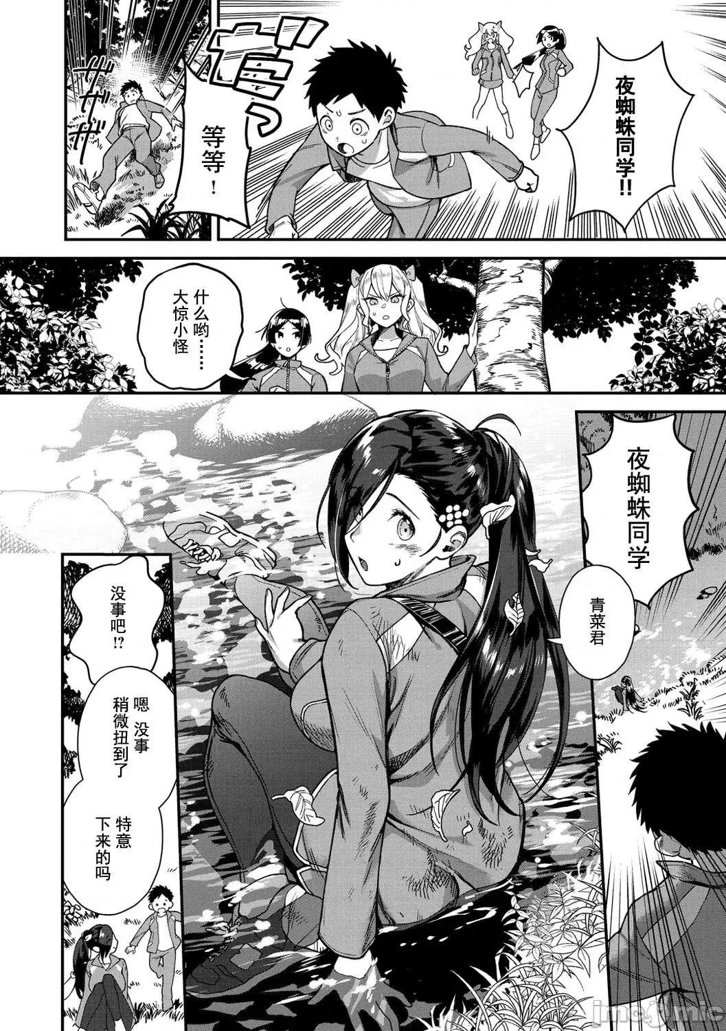 处女的秘园 处女的秘园 [山芋とろろ] オトメの园 [DL版] [灰羽社汉化组*] 第68页