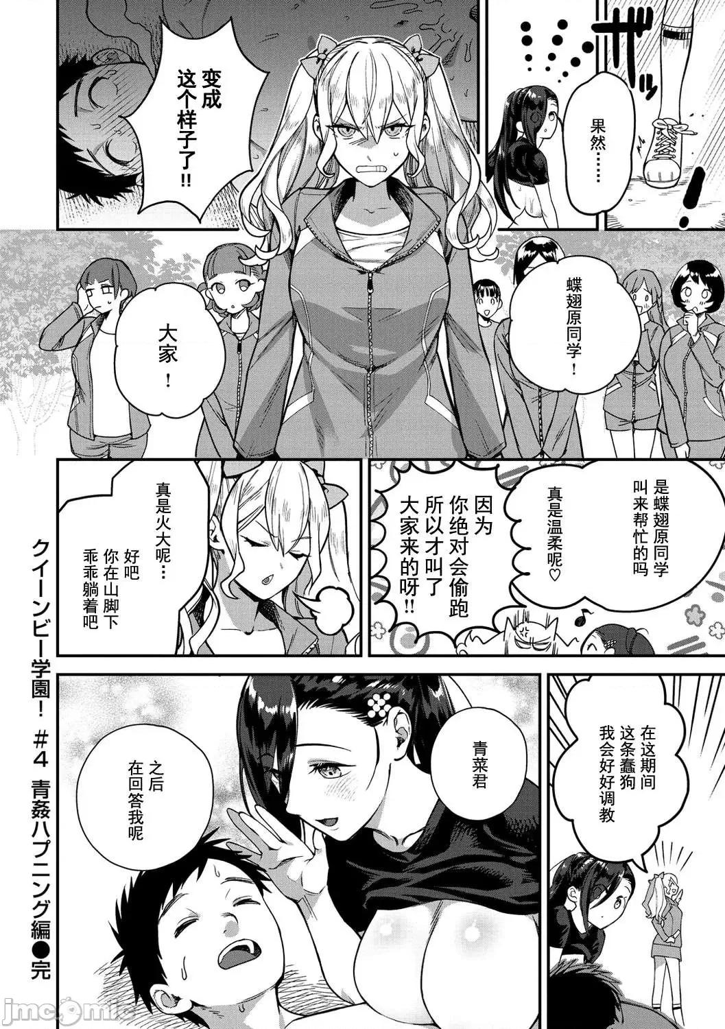 处女的秘园 处女的秘园 [山芋とろろ] オトメの园 [DL版] [灰羽社汉化组*] 第82页