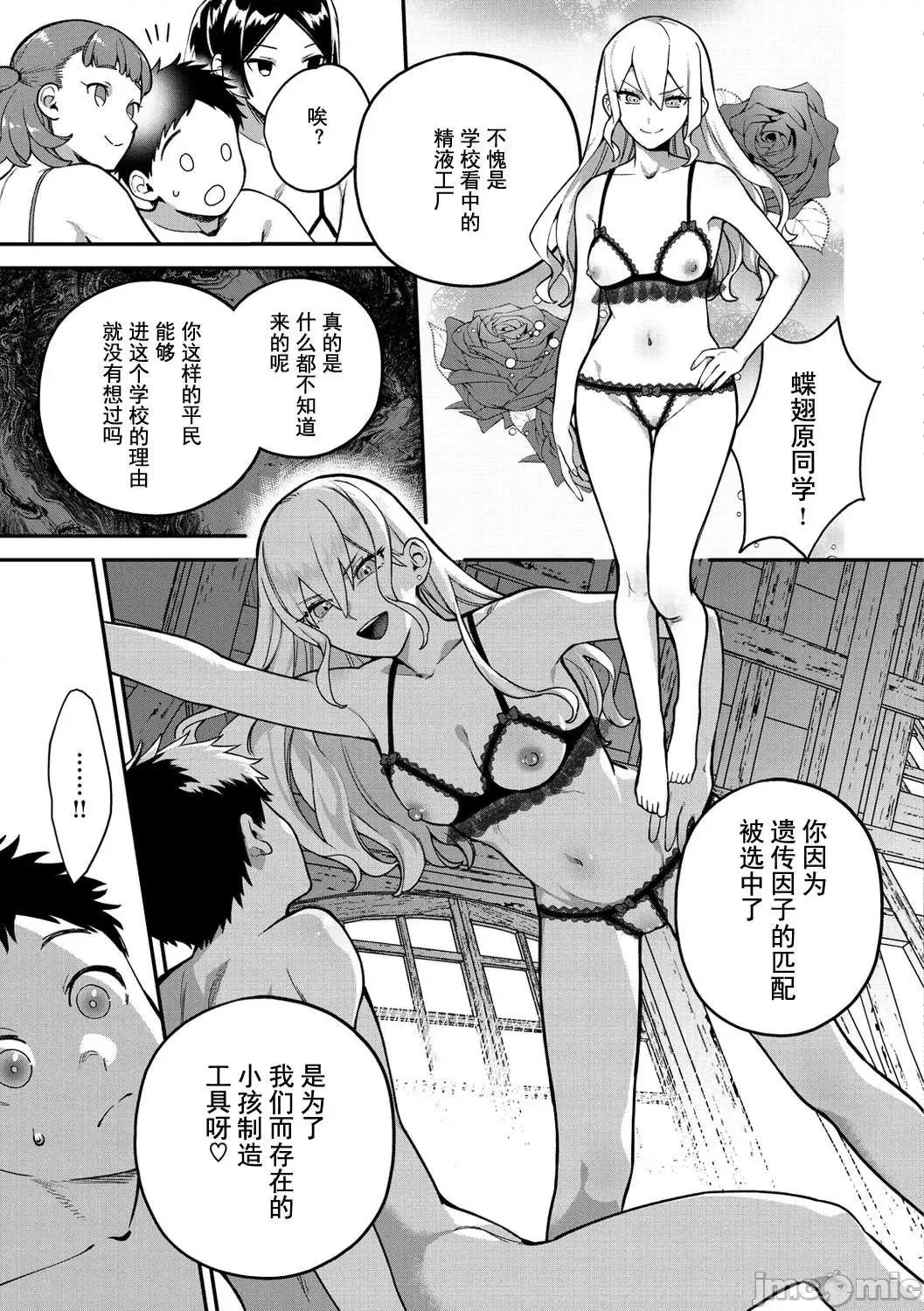 处女的秘园 处女的秘园 [山芋とろろ] オトメの园 [DL版] [灰羽社汉化组*] 第85页