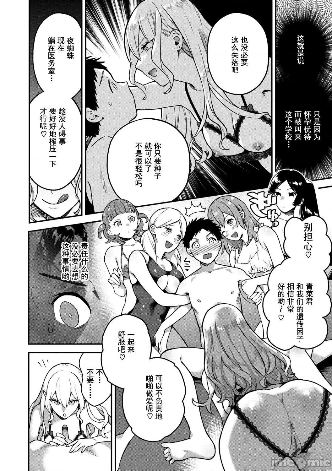 处女的秘园 处女的秘园 [山芋とろろ] オトメの园 [DL版] [灰羽社汉化组*] 第86页