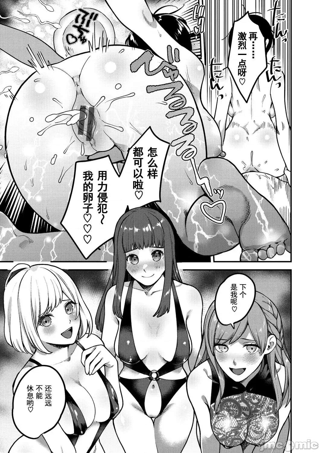 处女的秘园 处女的秘园 [山芋とろろ] オトメの园 [DL版] [灰羽社汉化组*] 第97页