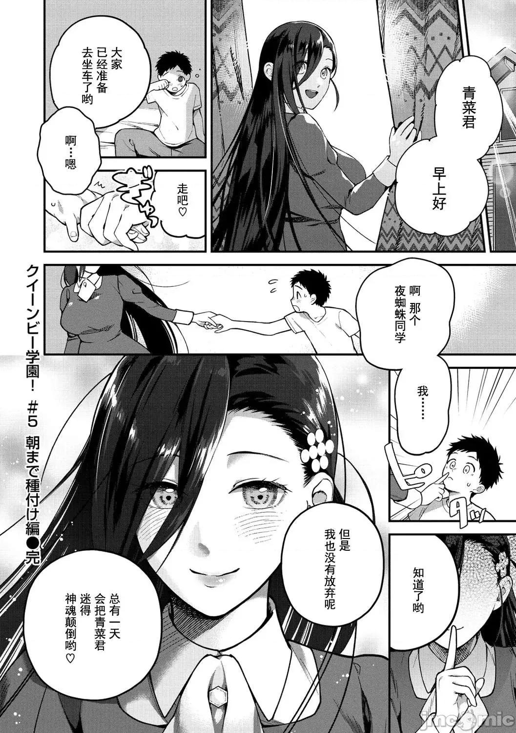 处女的秘园 处女的秘园 [山芋とろろ] オトメの园 [DL版] [灰羽社汉化组*] 第102页