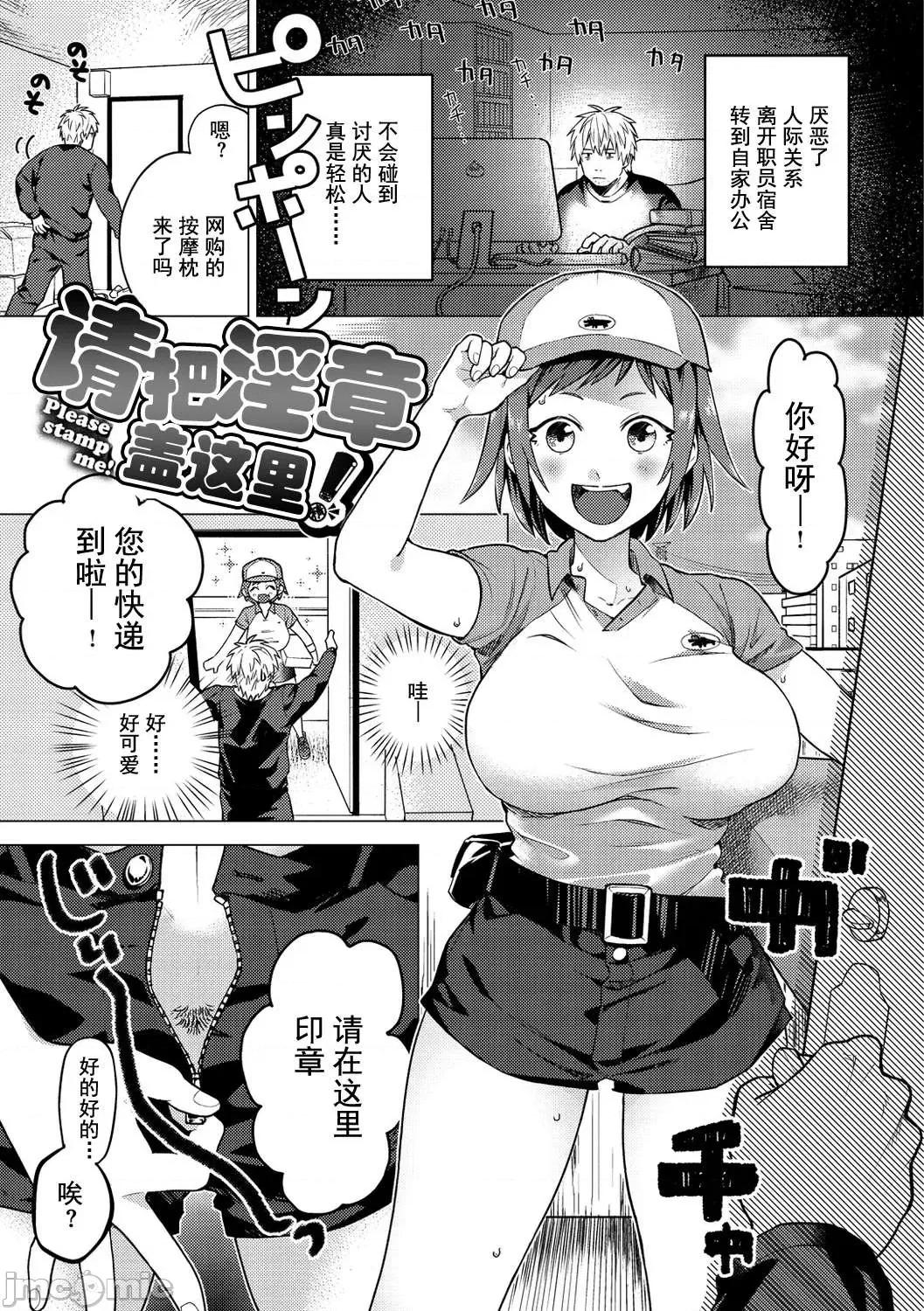 处女的秘园 处女的秘园 [山芋とろろ] オトメの园 [DL版] [灰羽社汉化组*] 第103页