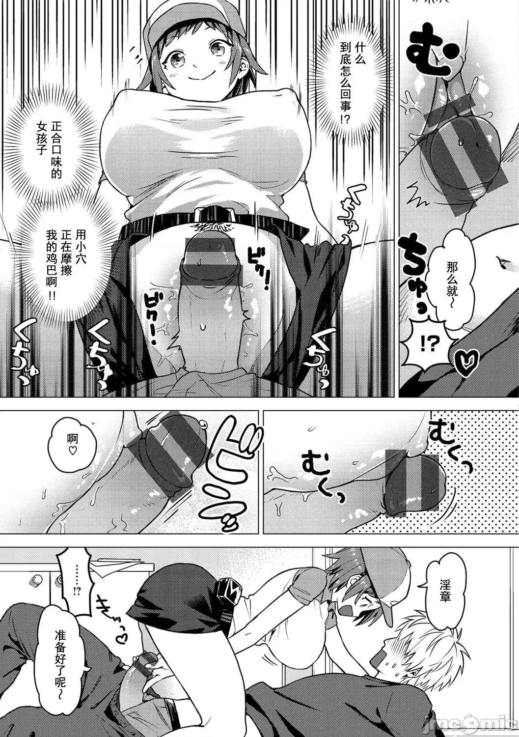 处女的秘园 处女的秘园 [山芋とろろ] オトメの园 [DL版] [灰羽社汉化组*] 第105页