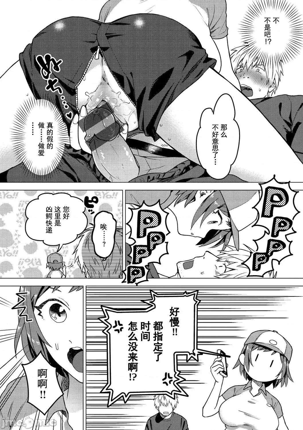 处女的秘园 处女的秘园 [山芋とろろ] オトメの园 [DL版] [灰羽社汉化组*] 第106页