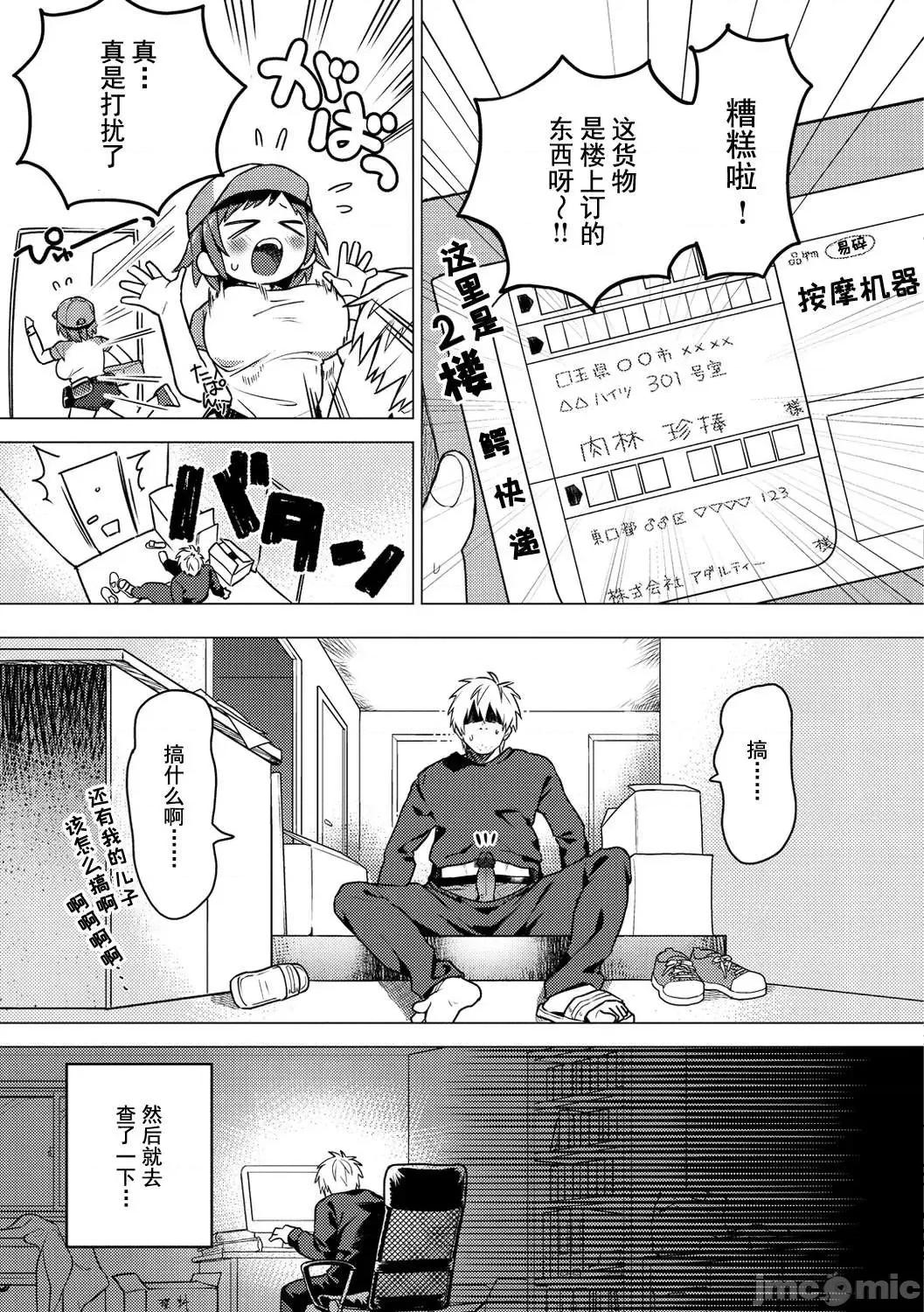 处女的秘园 处女的秘园 [山芋とろろ] オトメの园 [DL版] [灰羽社汉化组*] 第107页