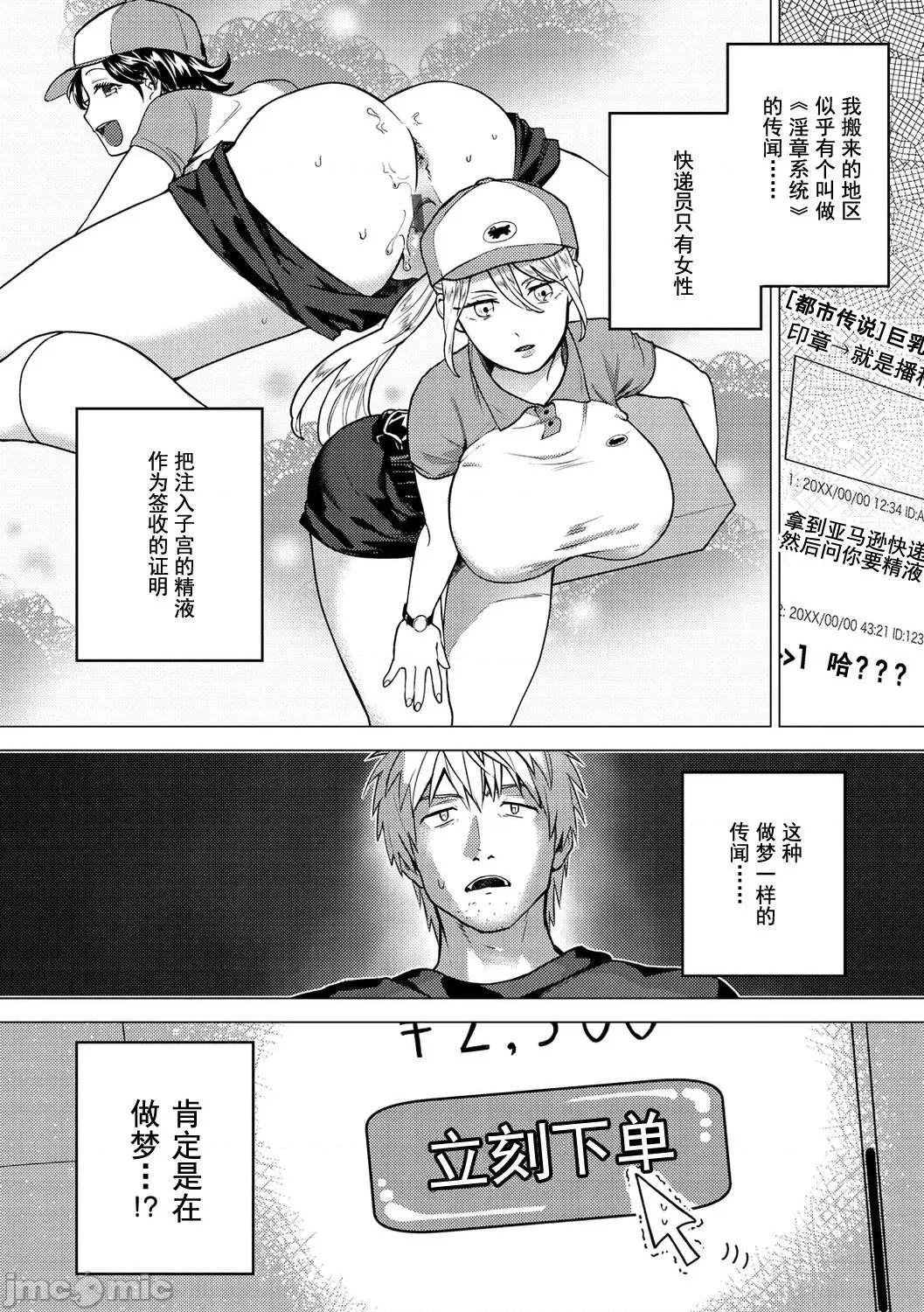 处女的秘园 处女的秘园 [山芋とろろ] オトメの园 [DL版] [灰羽社汉化组*] 第108页