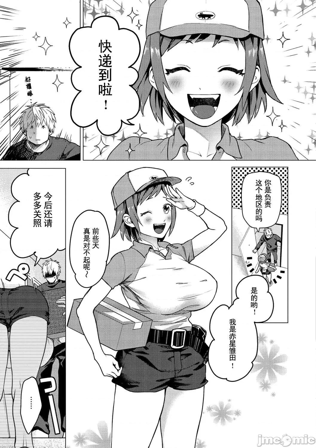 处女的秘园 处女的秘园 [山芋とろろ] オトメの园 [DL版] [灰羽社汉化组*] 第109页