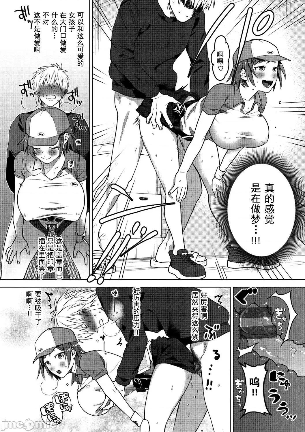处女的秘园 处女的秘园 [山芋とろろ] オトメの园 [DL版] [灰羽社汉化组*] 第110页