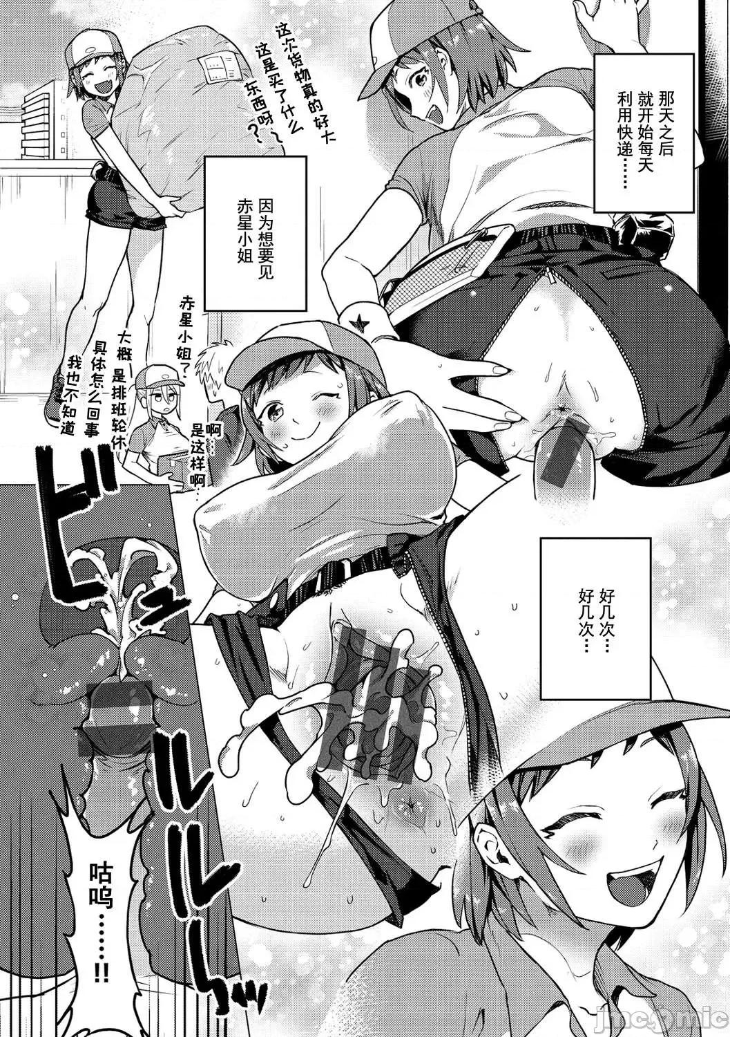 处女的秘园 处女的秘园 [山芋とろろ] オトメの园 [DL版] [灰羽社汉化组*] 第112页