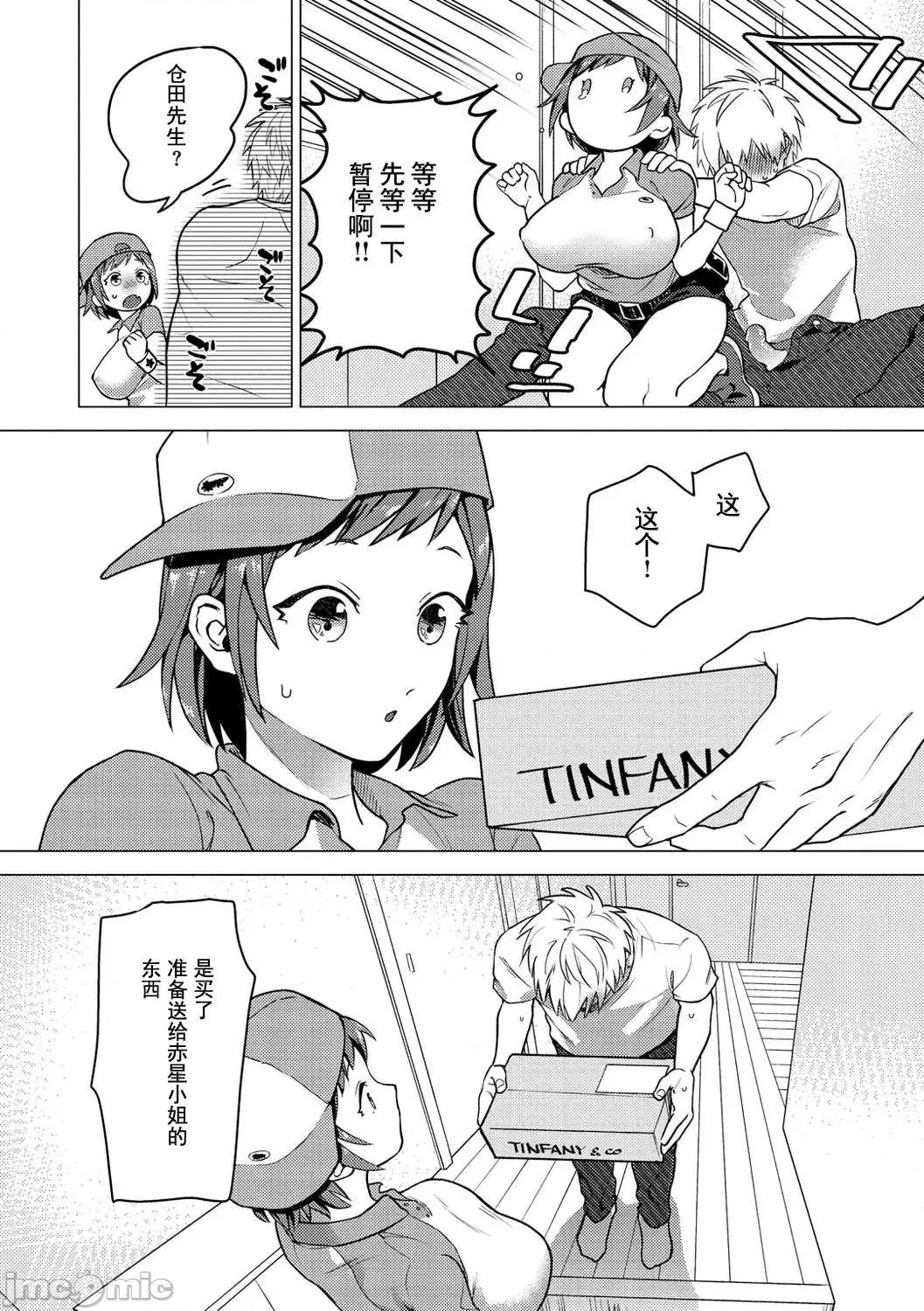处女的秘园 处女的秘园 [山芋とろろ] オトメの园 [DL版] [灰羽社汉化组*] 第118页