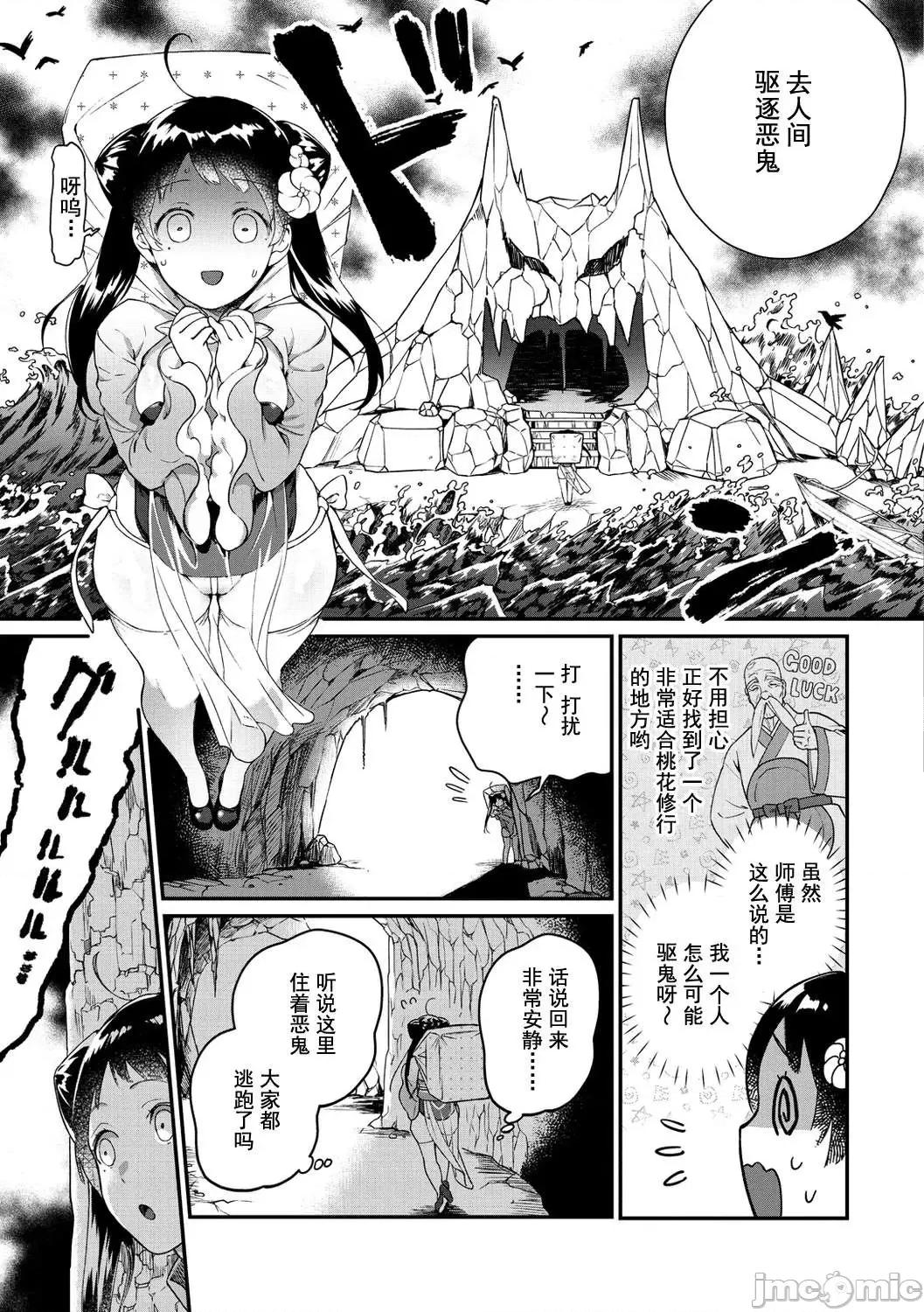 处女的秘园 处女的秘园 [山芋とろろ] オトメの园 [DL版] [灰羽社汉化组*] 第129页