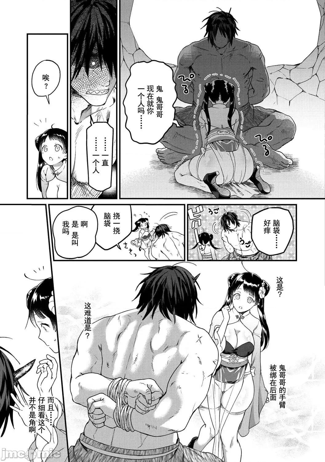 处女的秘园 处女的秘园 [山芋とろろ] オトメの园 [DL版] [灰羽社汉化组*] 第131页