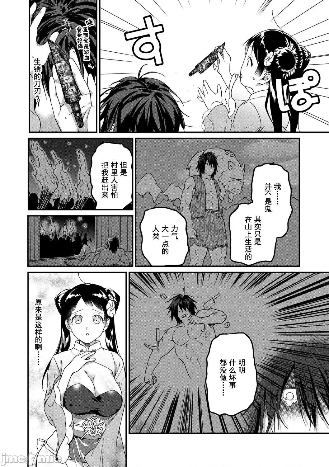 处女的秘园 处女的秘园 [山芋とろろ] オトメの园 [DL版] [灰羽社汉化组*] 第132页