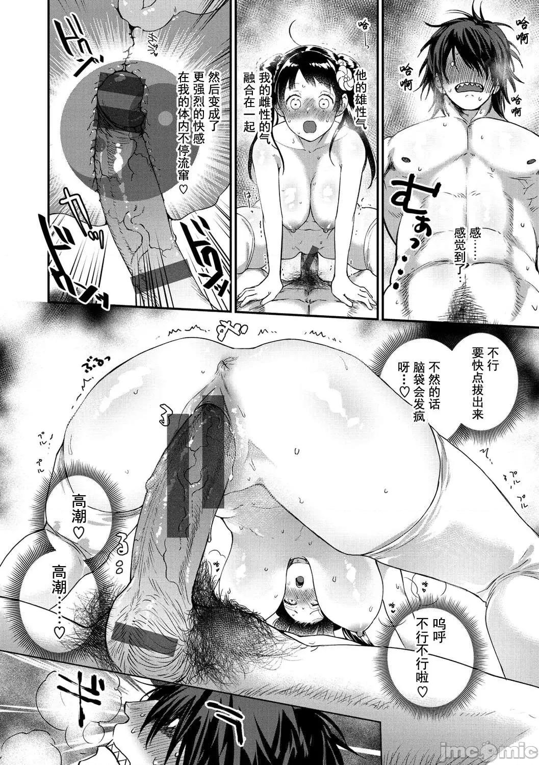 处女的秘园 处女的秘园 [山芋とろろ] オトメの园 [DL版] [灰羽社汉化组*] 第142页