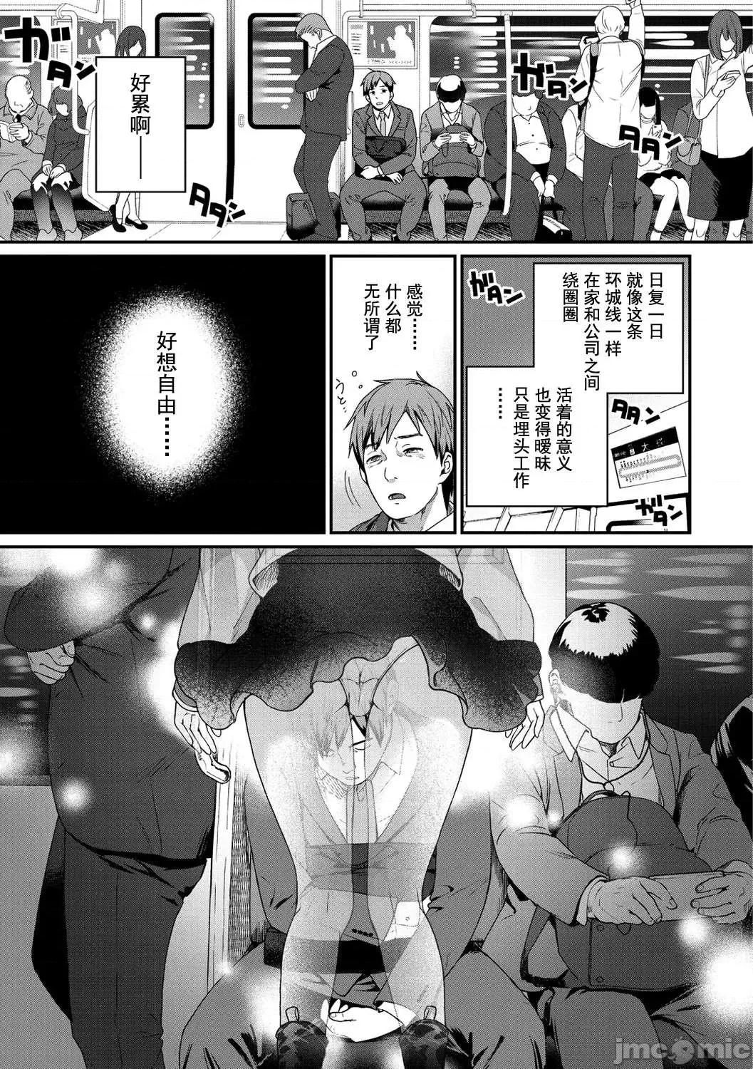 处女的秘园 处女的秘园 [山芋とろろ] オトメの园 [DL版] [灰羽社汉化组*] 第149页